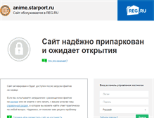 Tablet Screenshot of anime.starport.ru
